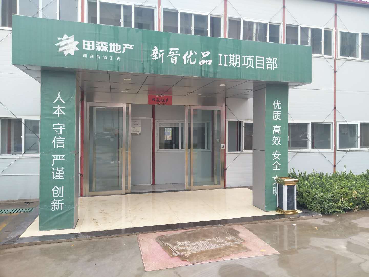 2018年7月11日田森地產新晉優(yōu)品案例